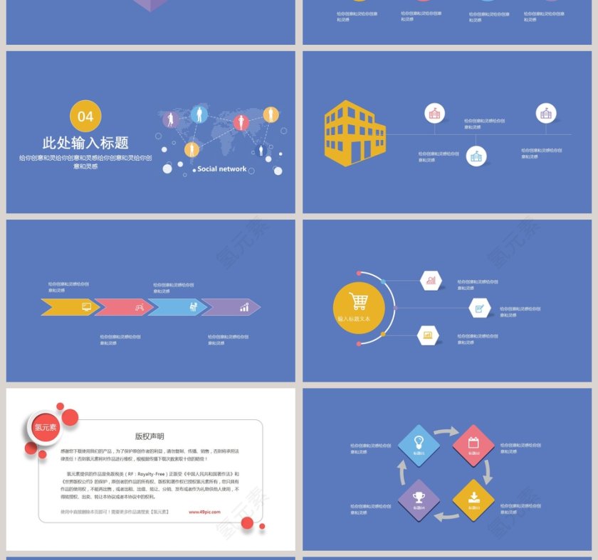 5G移动通信ppt第4张