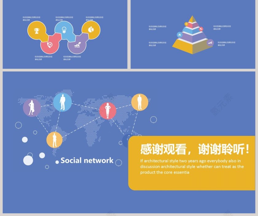 5G移动通信ppt第5张
