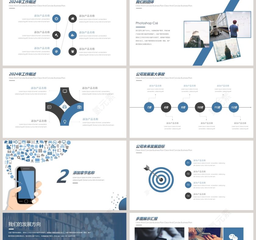 科技信息年终工作总结ppt模板第2张