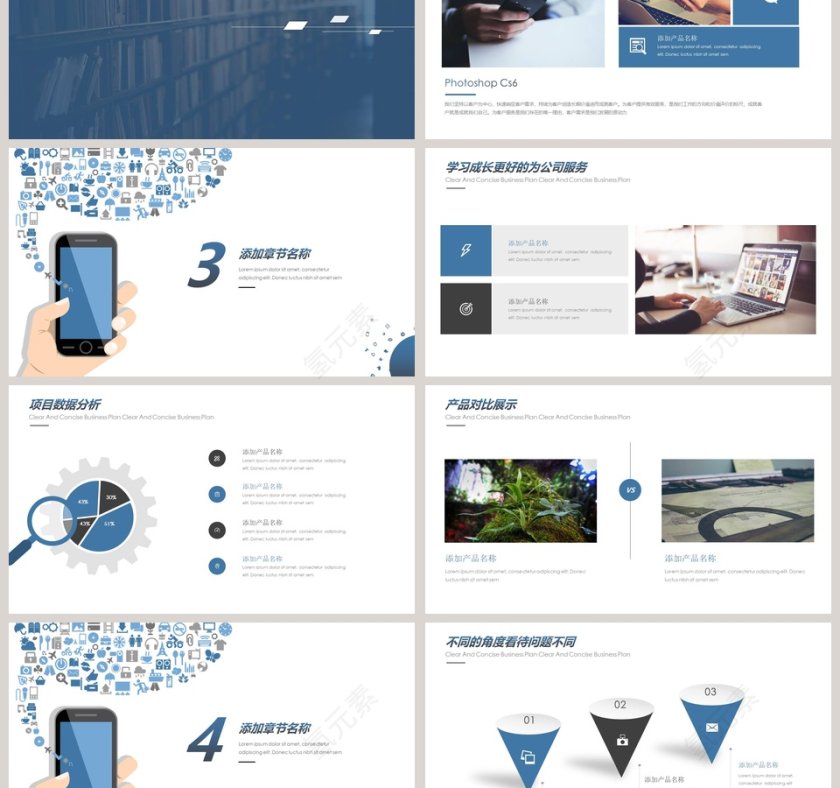 科技信息年终工作总结ppt模板第3张