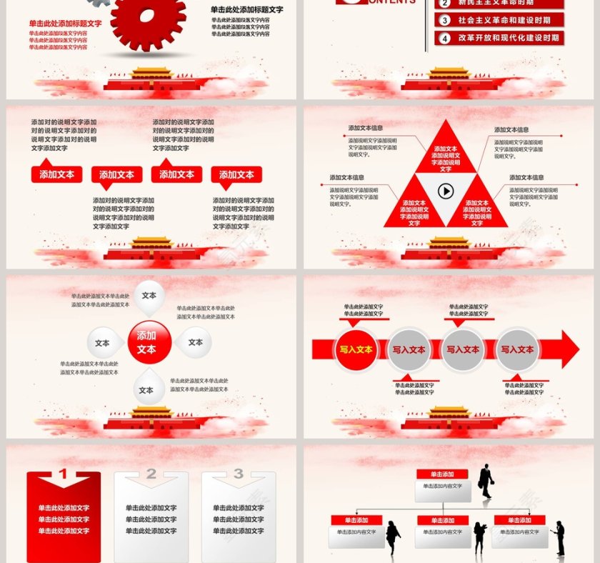 党建党史PPT模版中国共产党党史教育第3张