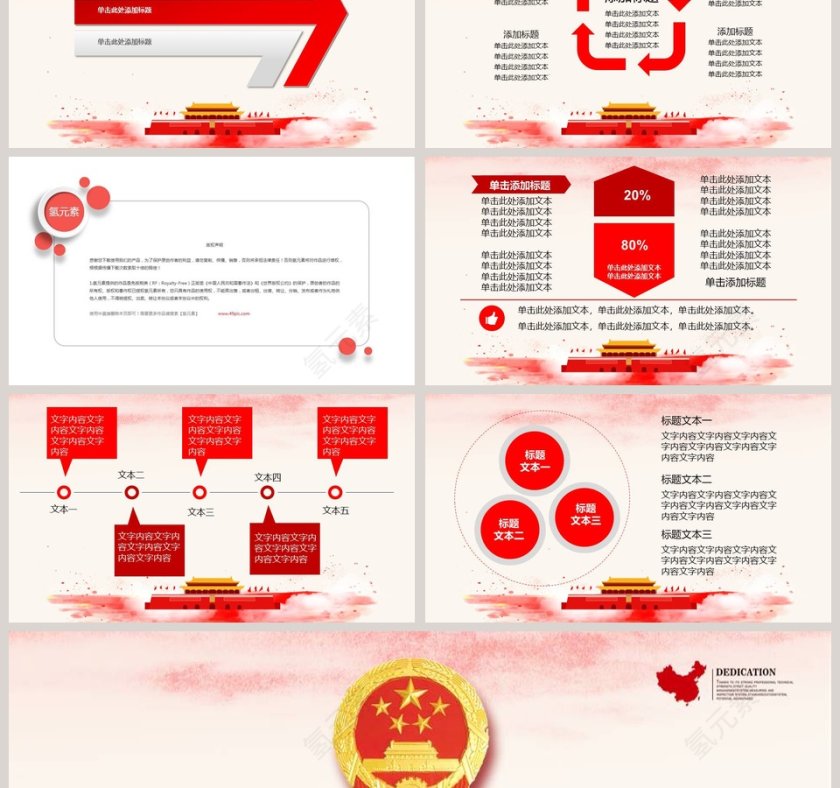 党建党史PPT模版中国共产党党史教育第6张