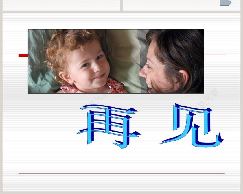 新生命的诞生-第二课时教学ppt课件第6张