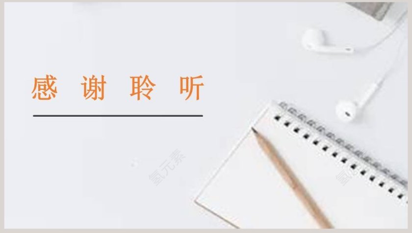 部编版三年级语文下册纸的发明语文课件PPT第8张