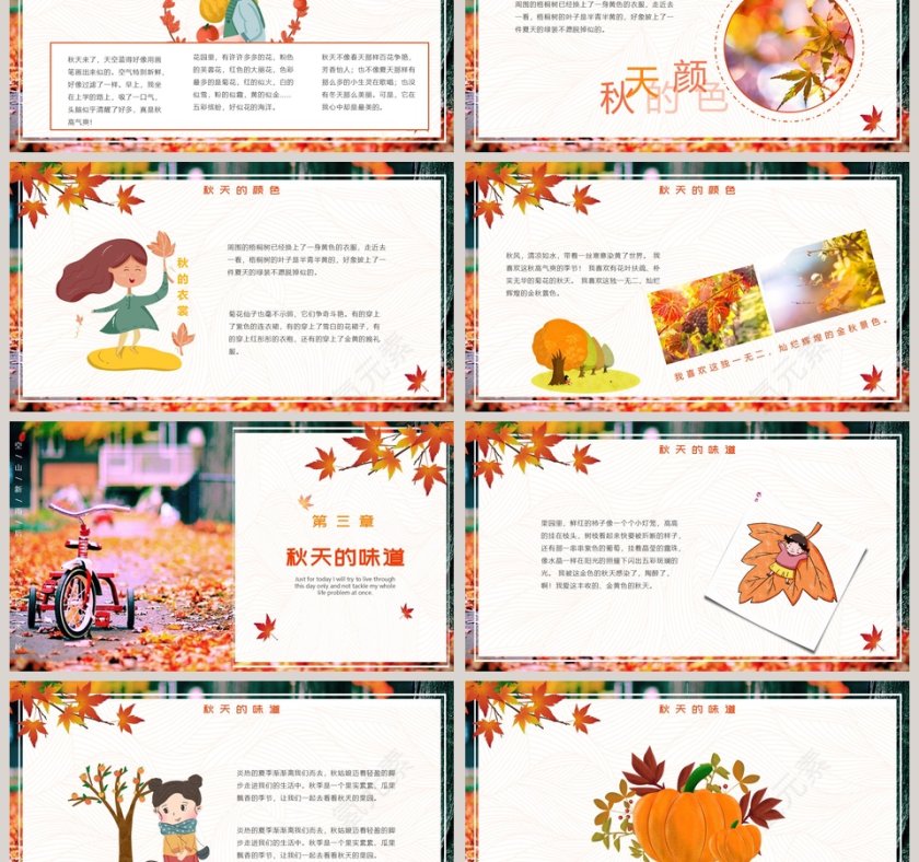 二十四节气之秋分《丰收的秋天》文化宣传模板第3张