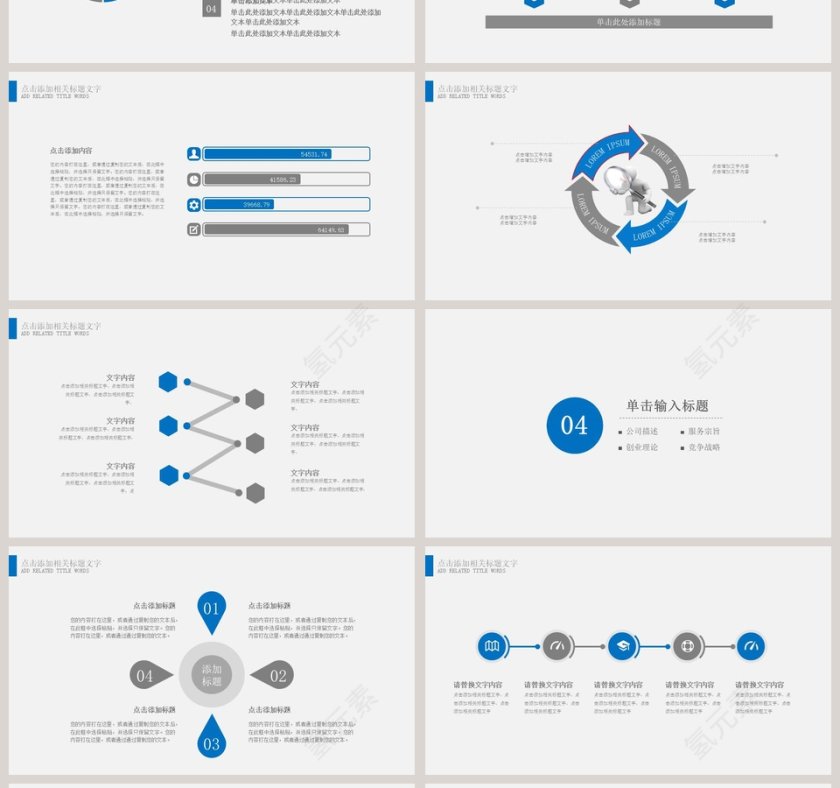 白色简约化学生物 细胞研究PPT模板第4张