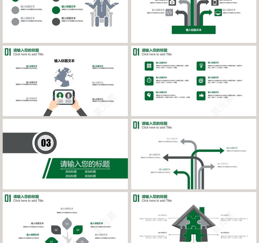 绿色简约清新世界爱牙日保护牙齿知识宣传动态PPT第3张
