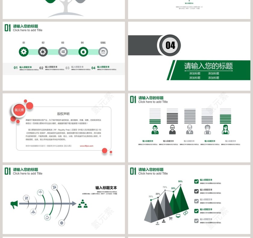 绿色简约清新世界爱牙日保护牙齿知识宣传动态PPT第4张