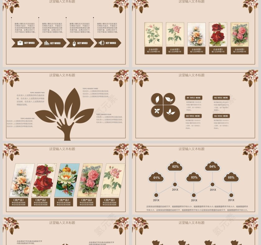 古风工作总结汇报述职ppt模板第2张