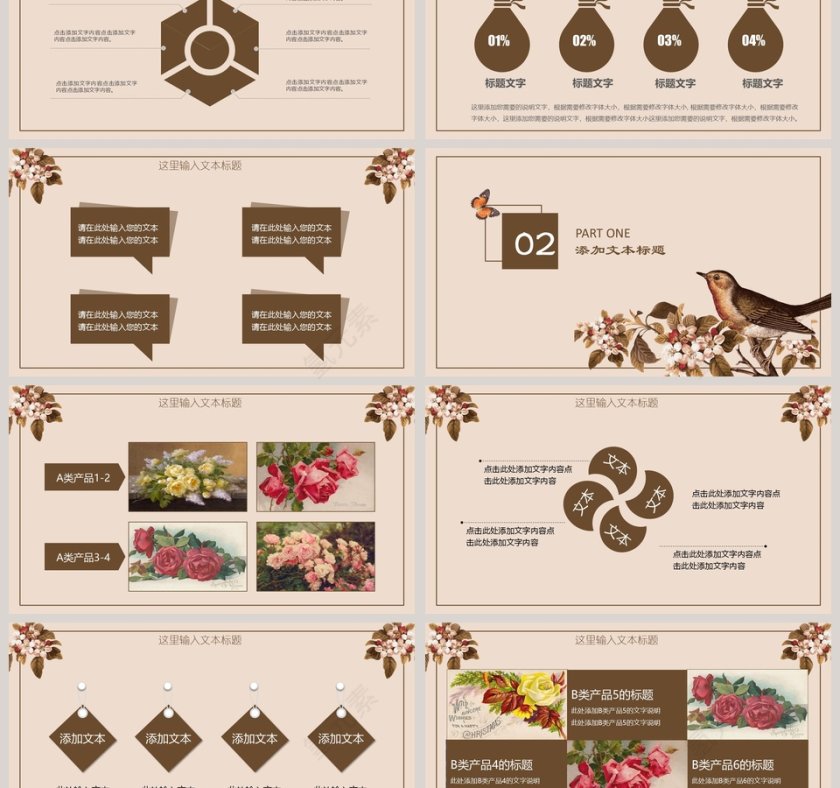 古风工作总结汇报述职ppt模板第3张