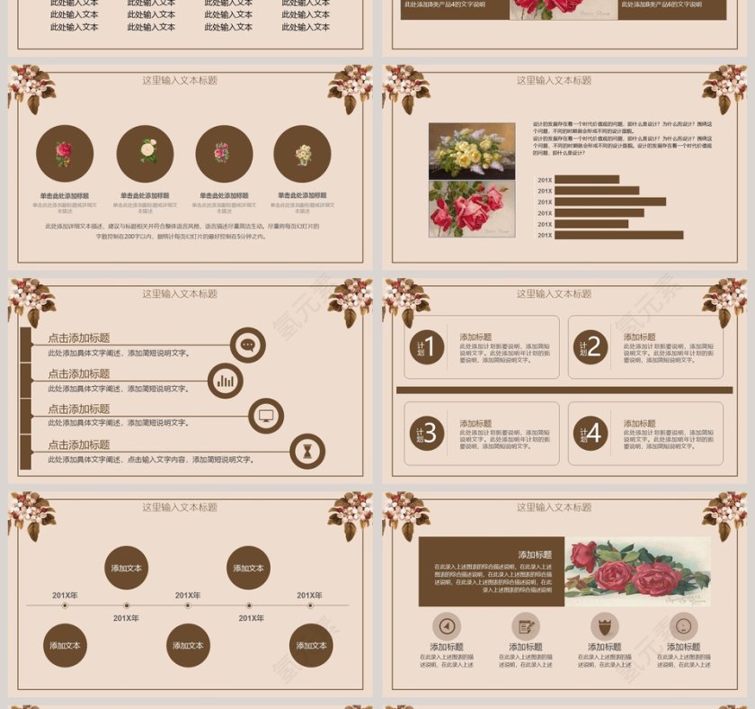 古风工作总结汇报述职ppt模板第4张