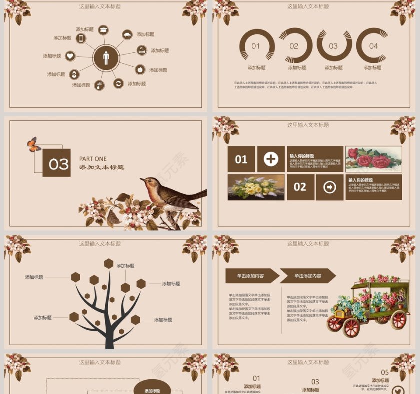 古风工作总结汇报述职ppt模板第5张