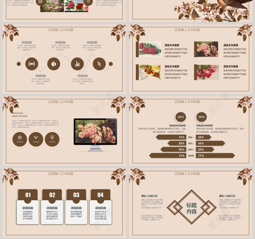 古风工作总结汇报述职ppt模板第7张