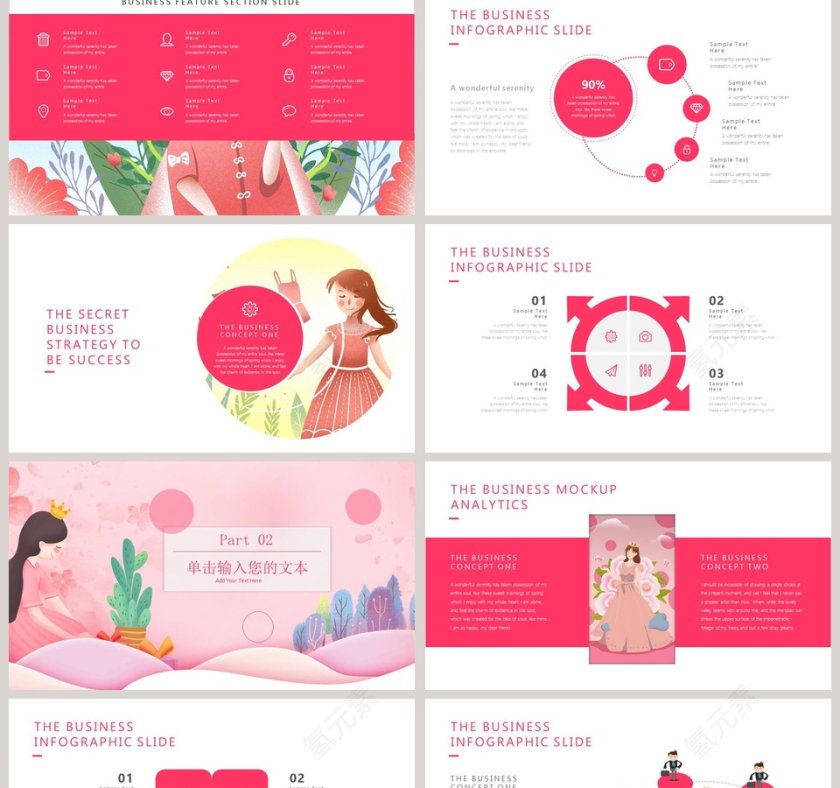 女生节活动思路活动内容PPT第2张