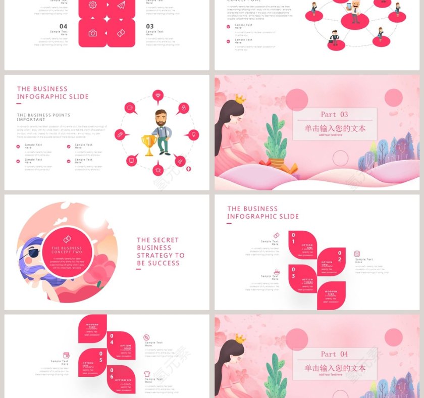 女生节活动思路活动内容PPT第3张