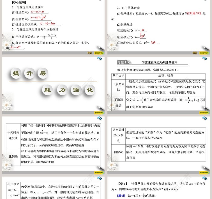 第-2教学ppt课件第2张
