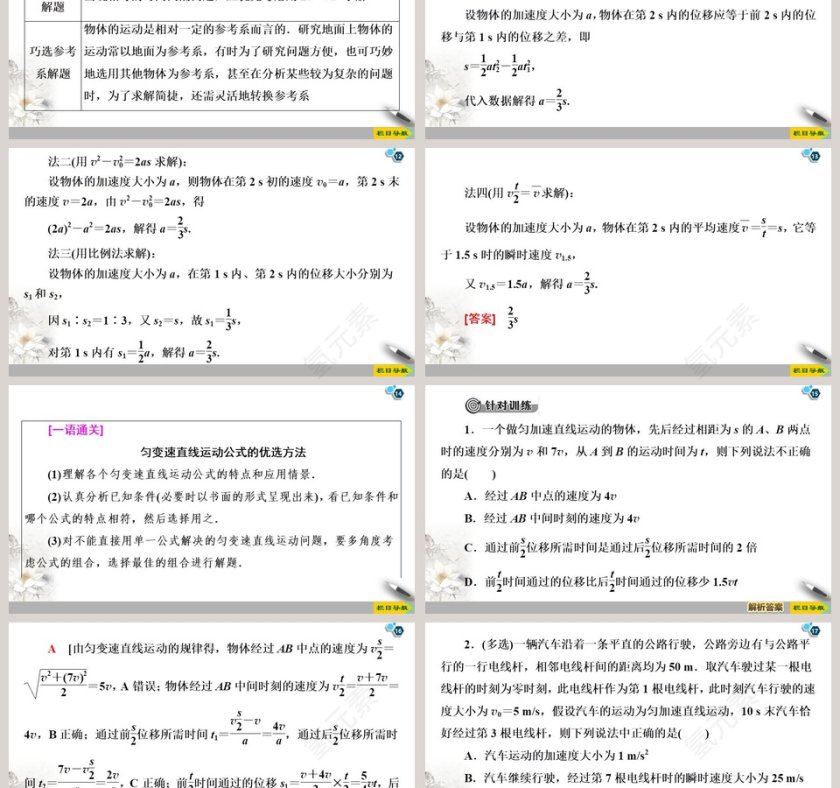 第-2教学ppt课件第3张