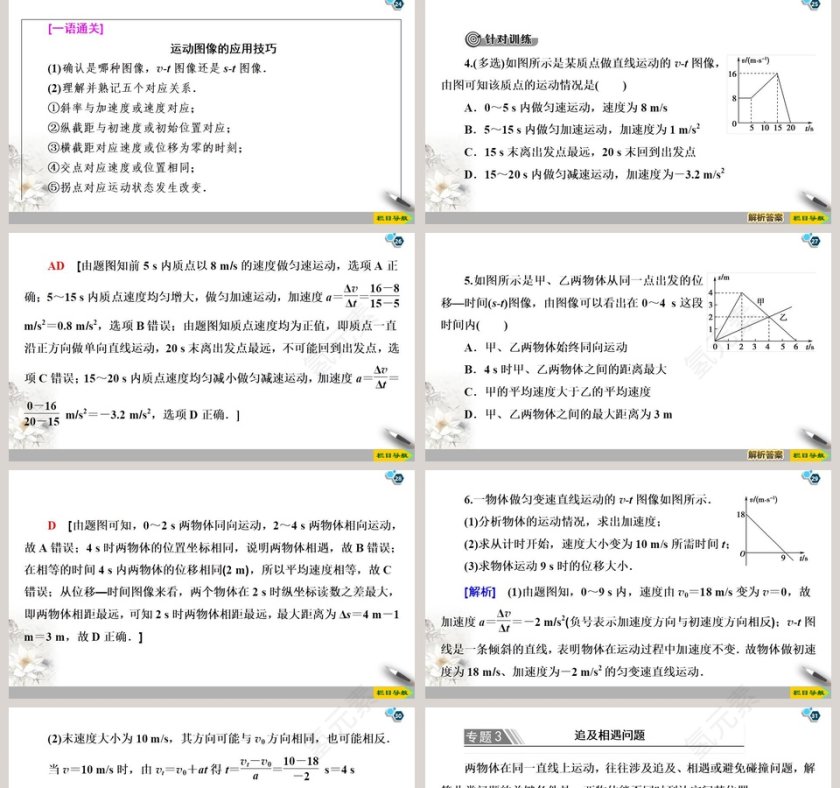 第-2教学ppt课件第5张