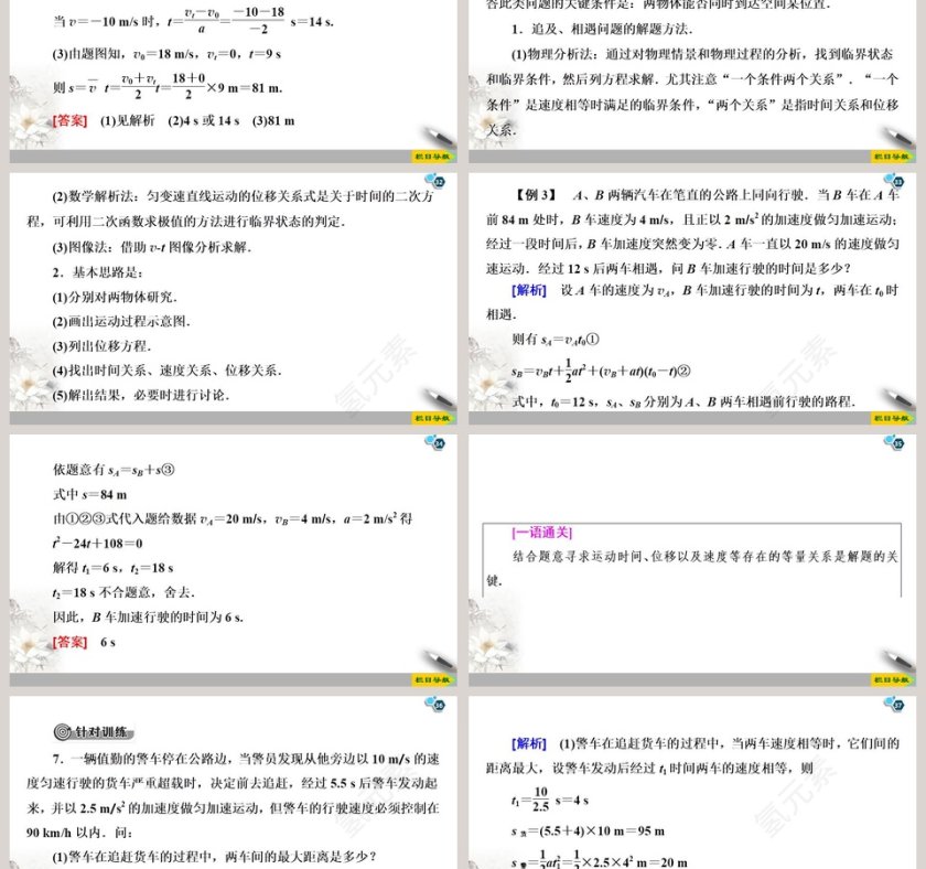 第-2教学ppt课件第6张
