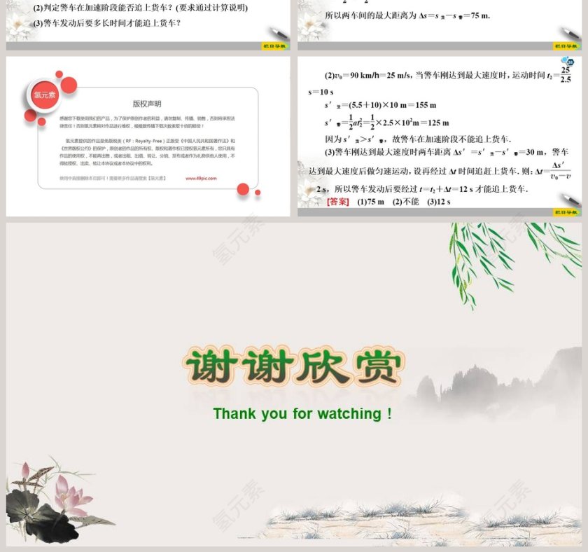 第-2教学ppt课件第7张