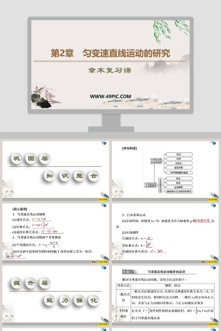 第-2教学ppt课件