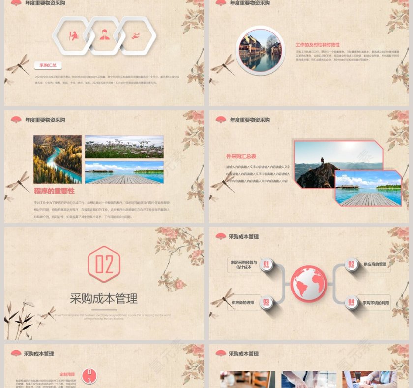 财务部工作总结来年工作规划PPT第2张