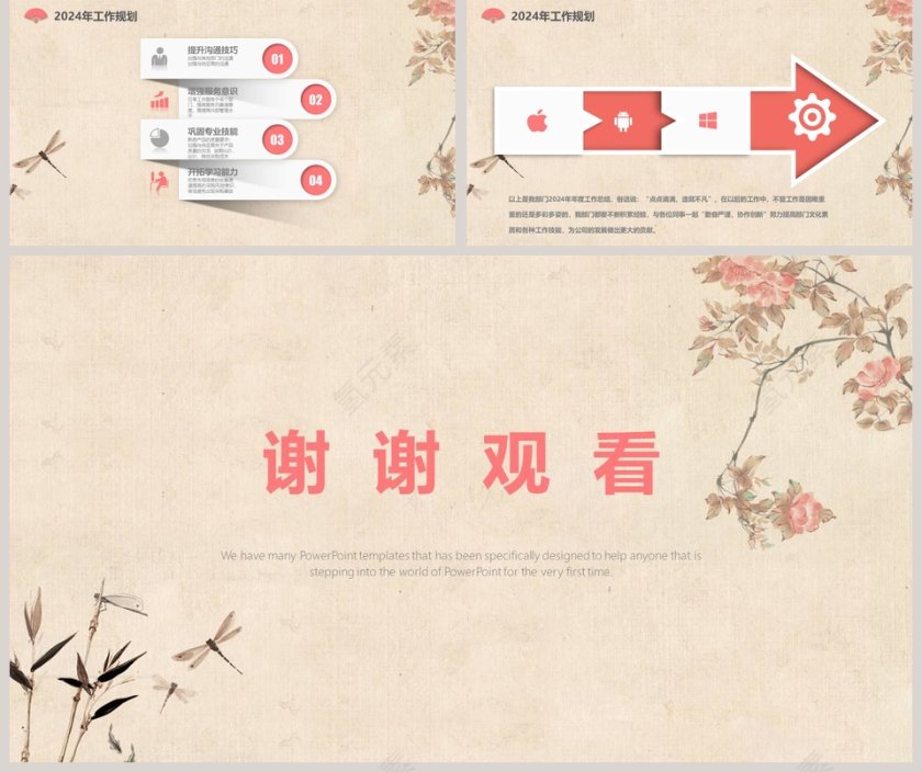 财务部工作总结来年工作规划PPT第5张
