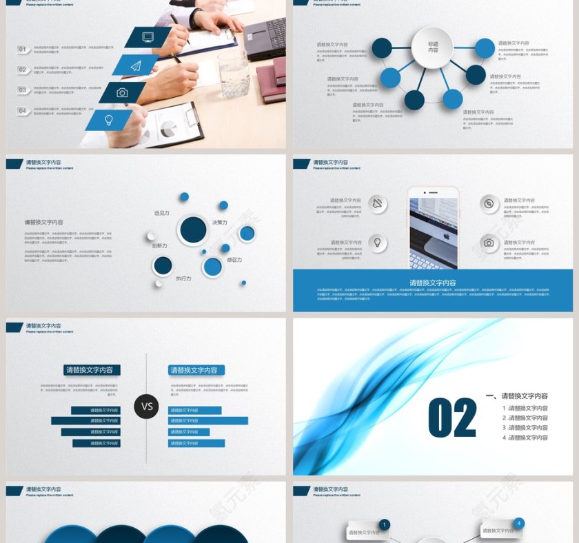 2019蓝色大气风格商务报告PPT第2张