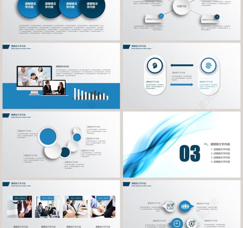 2019蓝色大气风格商务报告PPT第3张