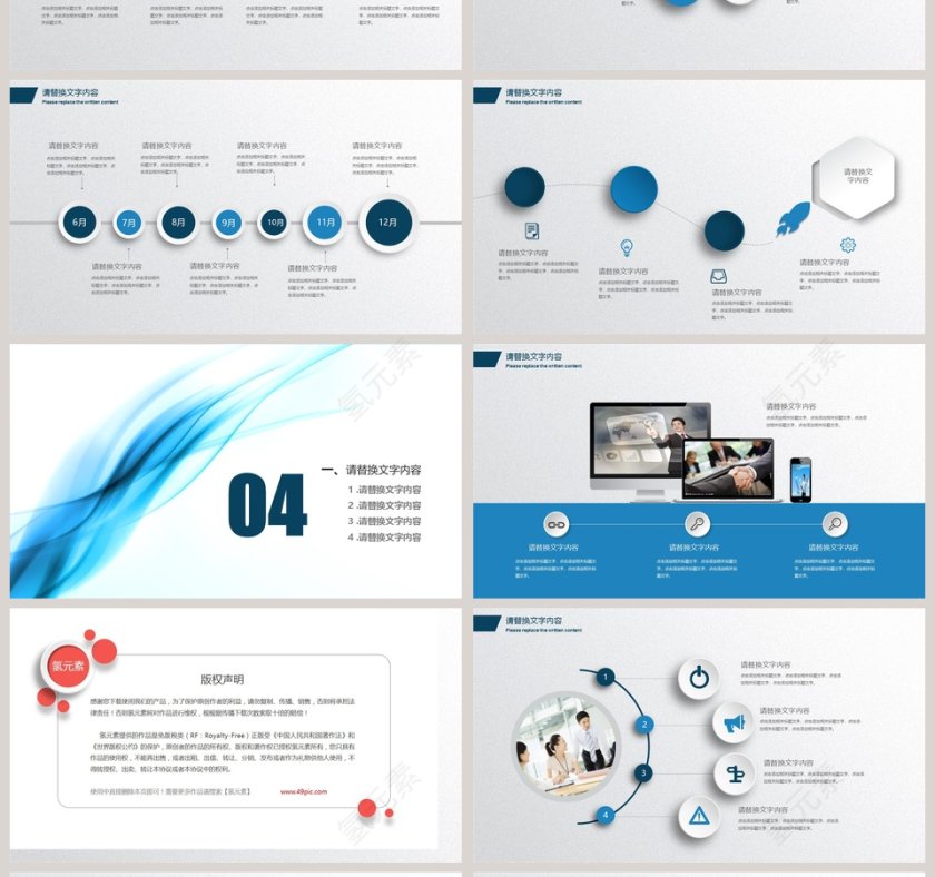 2019蓝色大气风格商务报告PPT第4张