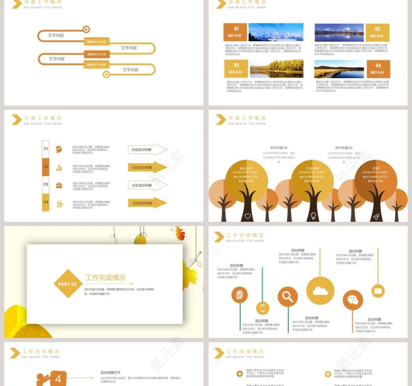 金色大气工作总结季度秋季计划汇报PPT第2张