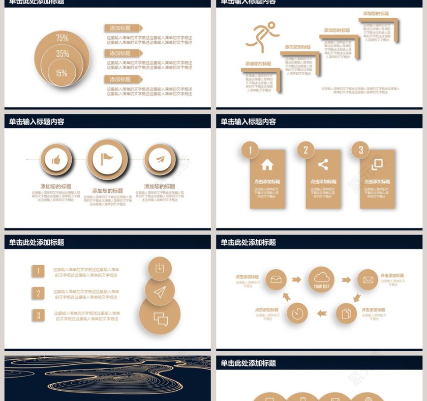2019创意时尚商务PPT第2张