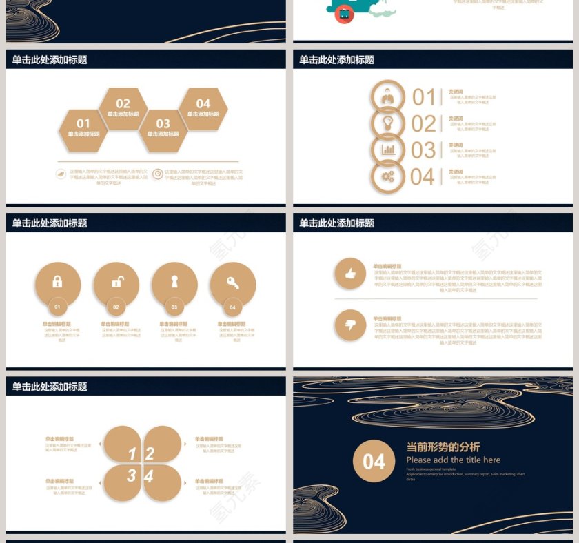 2019创意时尚商务PPT第4张