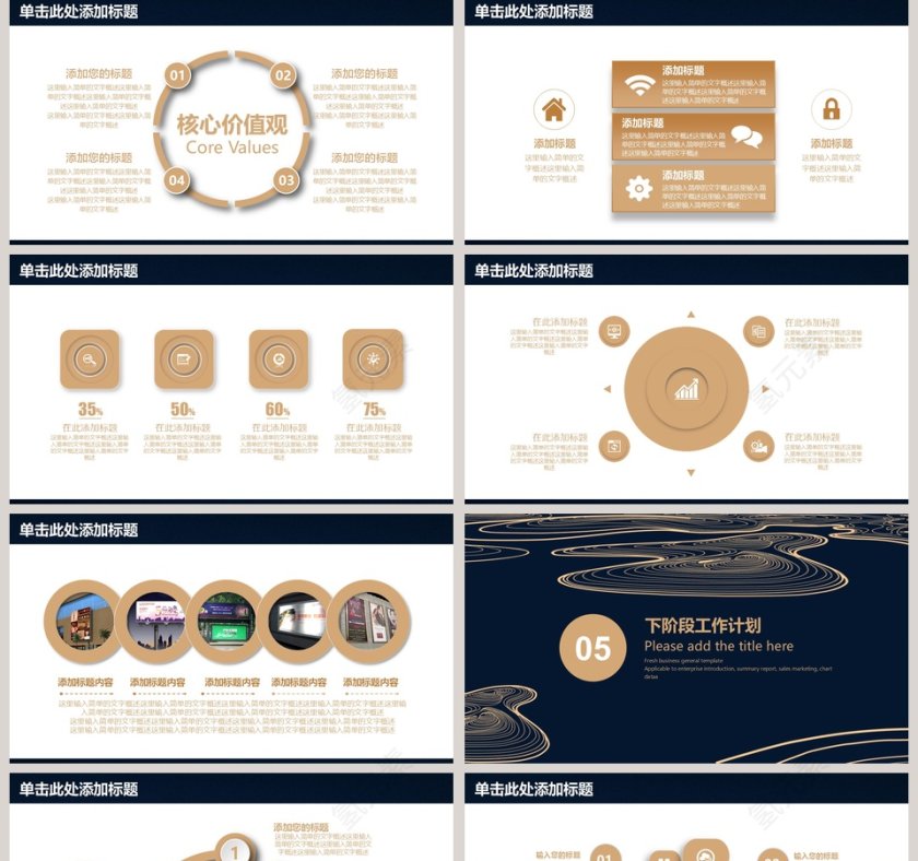 2019创意时尚商务PPT第5张