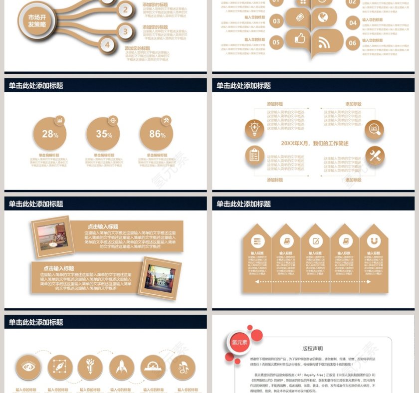 2019创意时尚商务PPT第6张