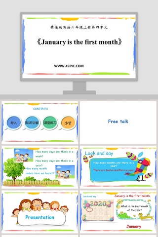 精通版英语六年级上册第四单元-January is the first month教学ppt课件