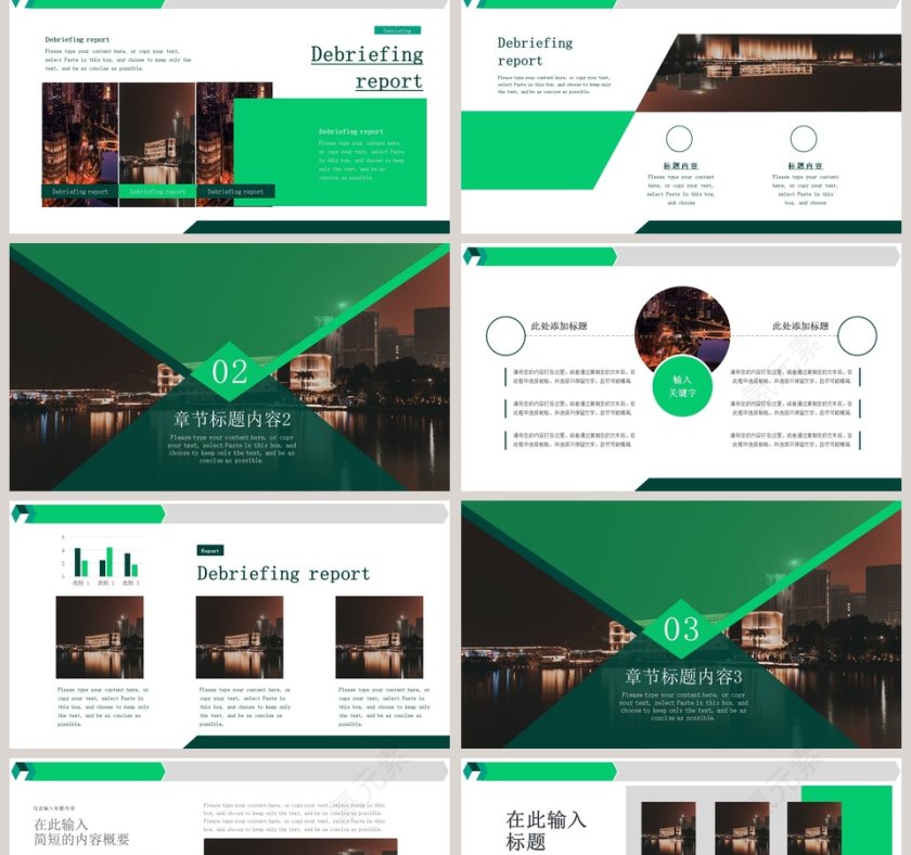 简约清新述职报告PPT模板第2张