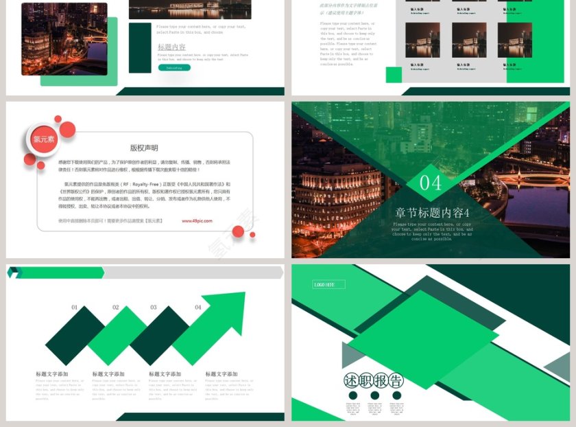 简约清新述职报告PPT模板第3张