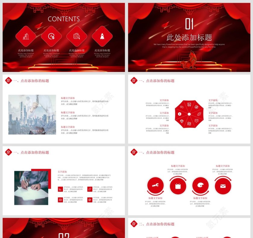 红色大气转正述职报告PPT模板第2张