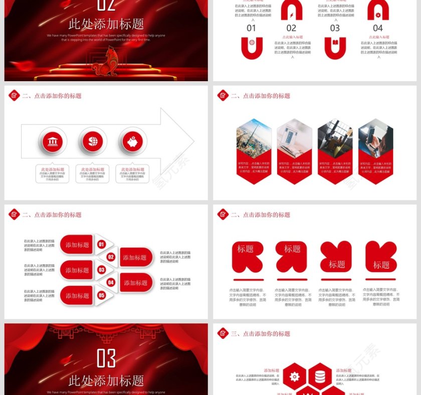 红色大气转正述职报告PPT模板第3张