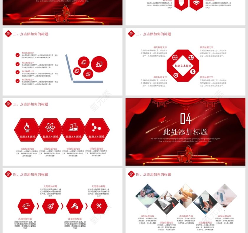 红色大气转正述职报告PPT模板第4张