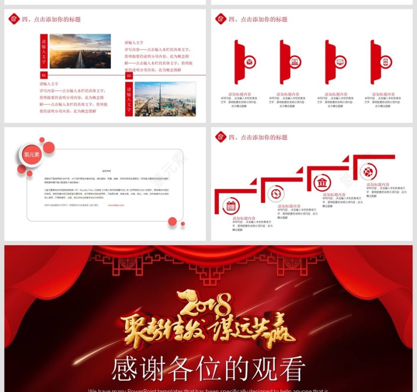 红色大气转正述职报告PPT模板第5张