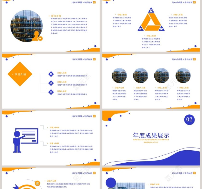 简约清新年终述职报告PPT第2张