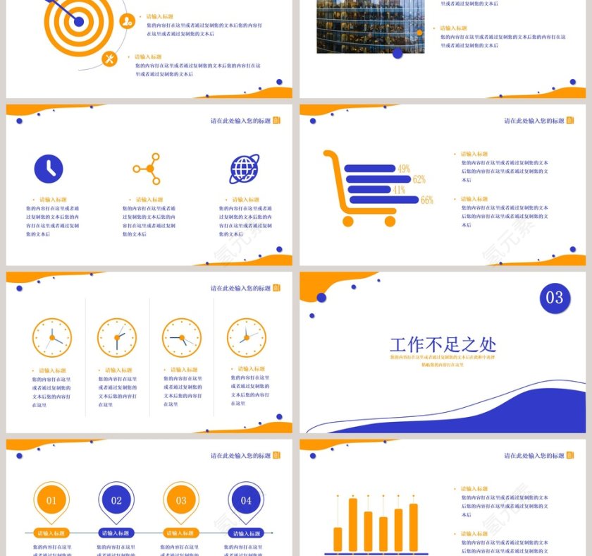 简约清新年终述职报告PPT第3张