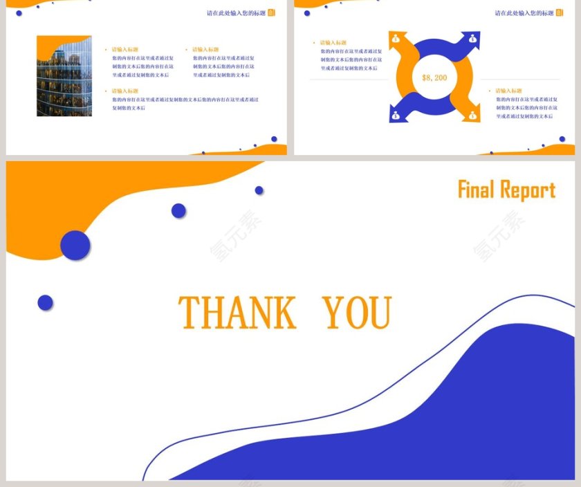 简约清新年终述职报告PPT第5张