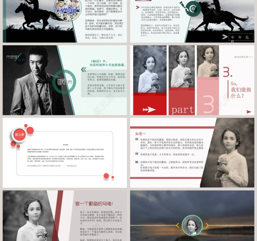 励志正能量PPT模板第3张