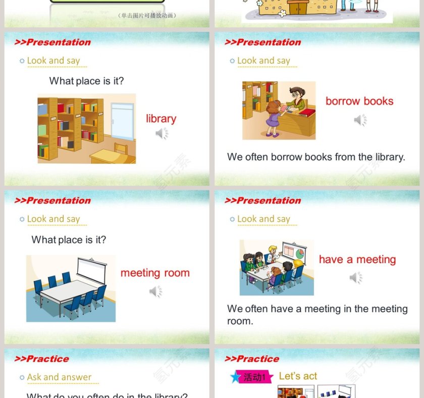 人教精通版五年级下册教学ppt课件第2张