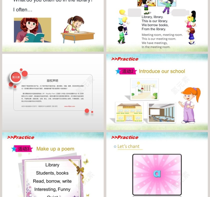 人教精通版五年级下册教学ppt课件第3张