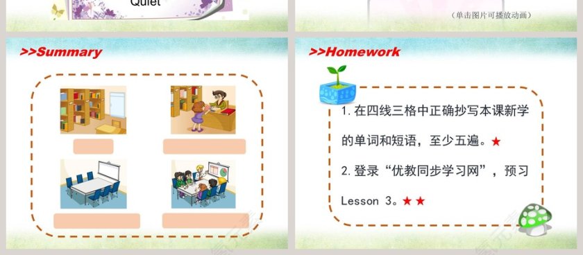 人教精通版五年级下册教学ppt课件第4张