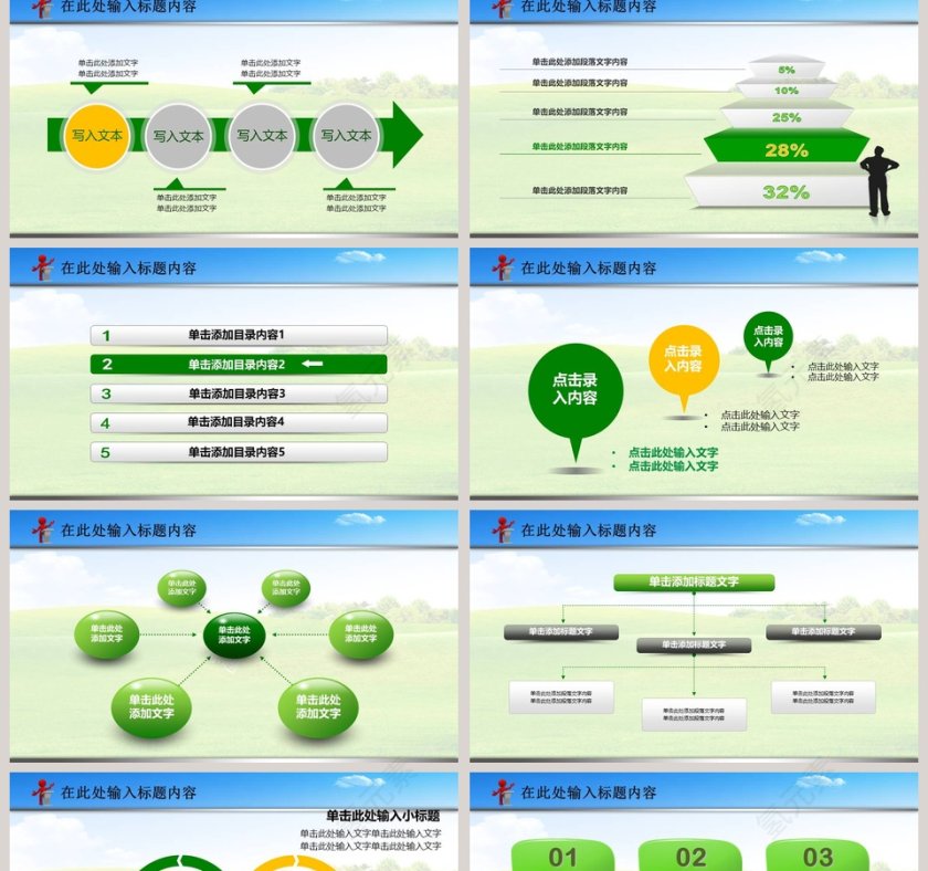 实用禁毒委员会绿色动态PPT模板第2张